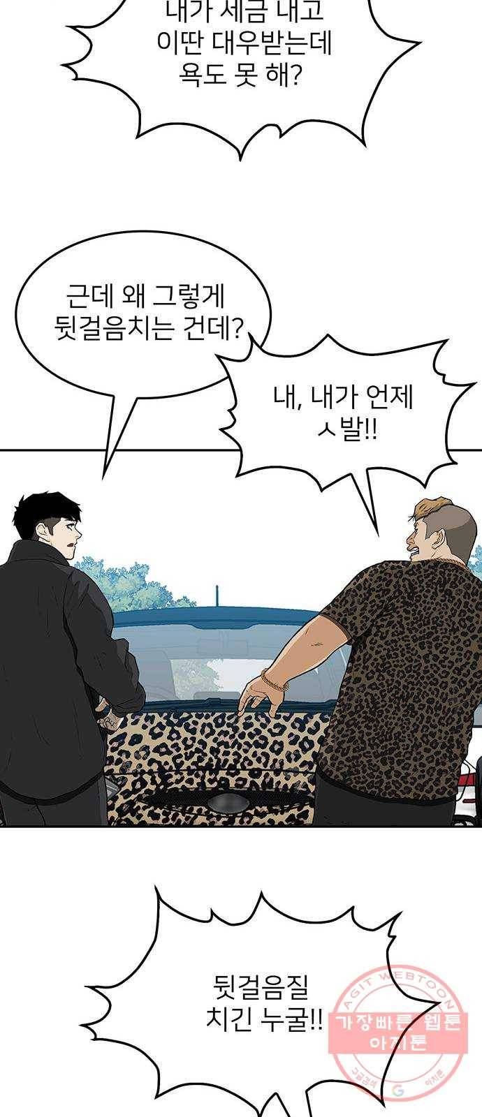 쌈빡 31화 63