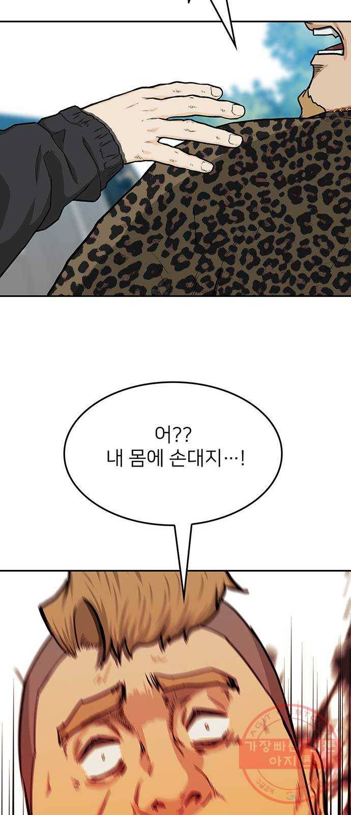 쌈빡 31화 64