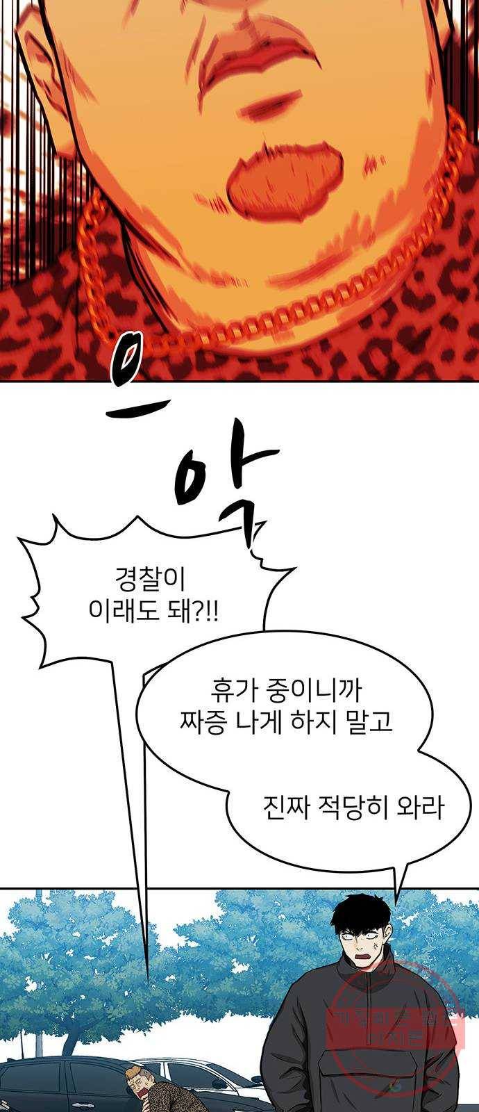 쌈빡 31화 65