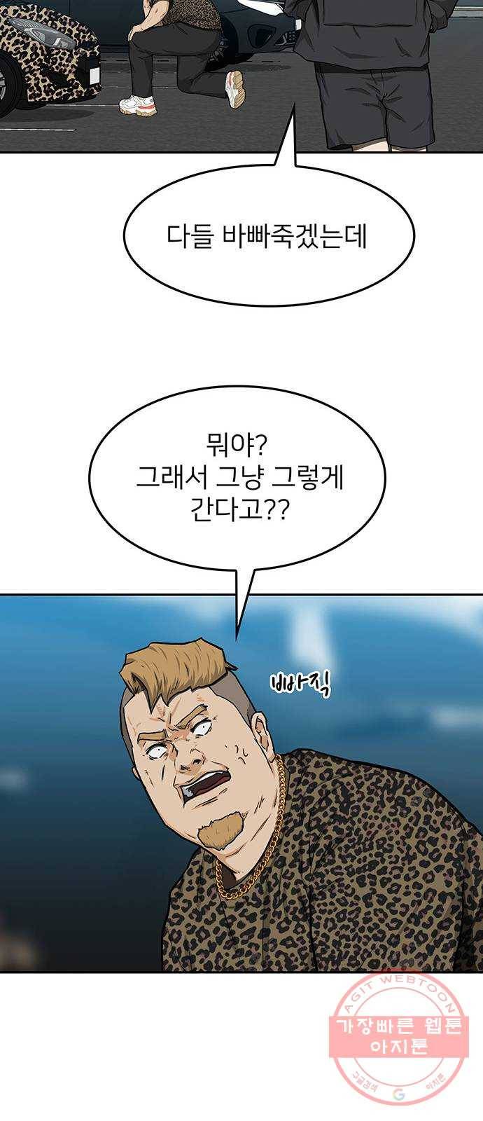 쌈빡 31화 66