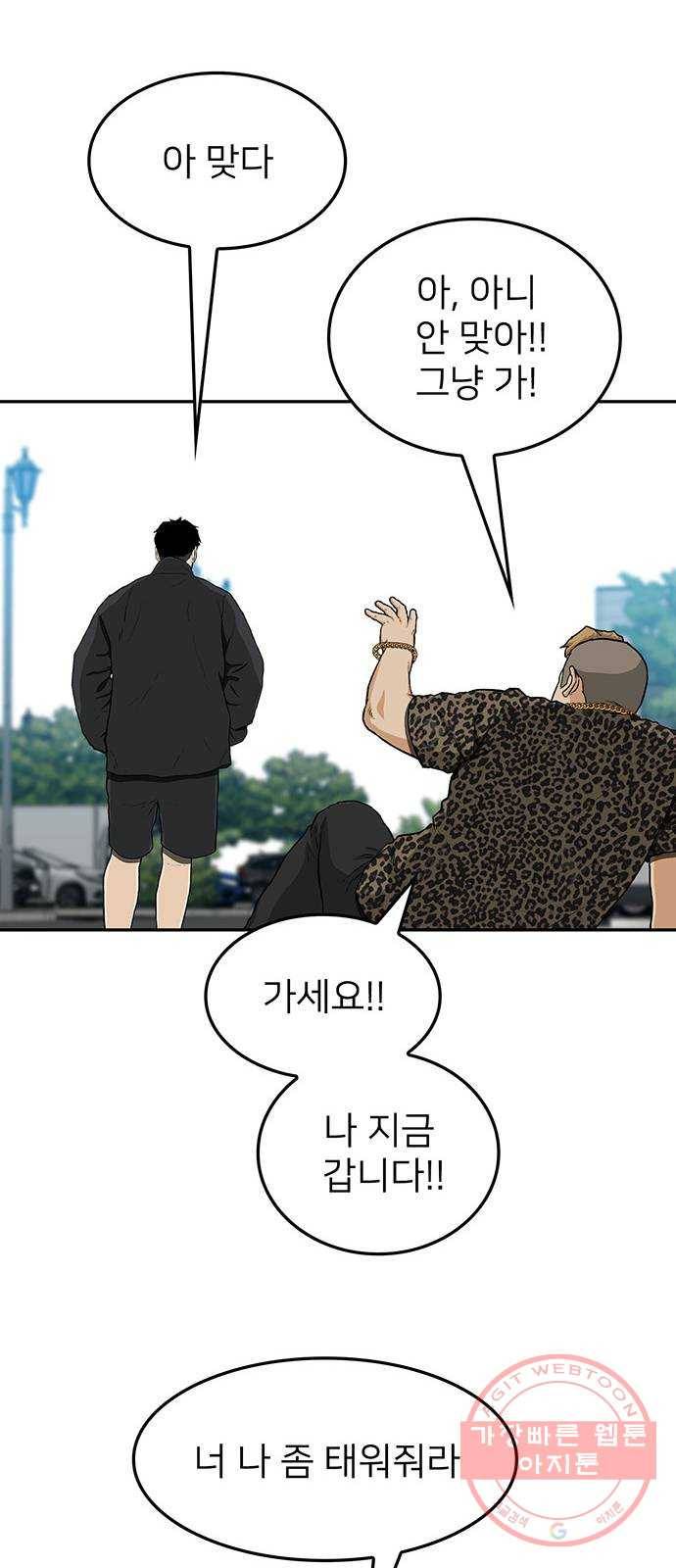 쌈빡 31화 67