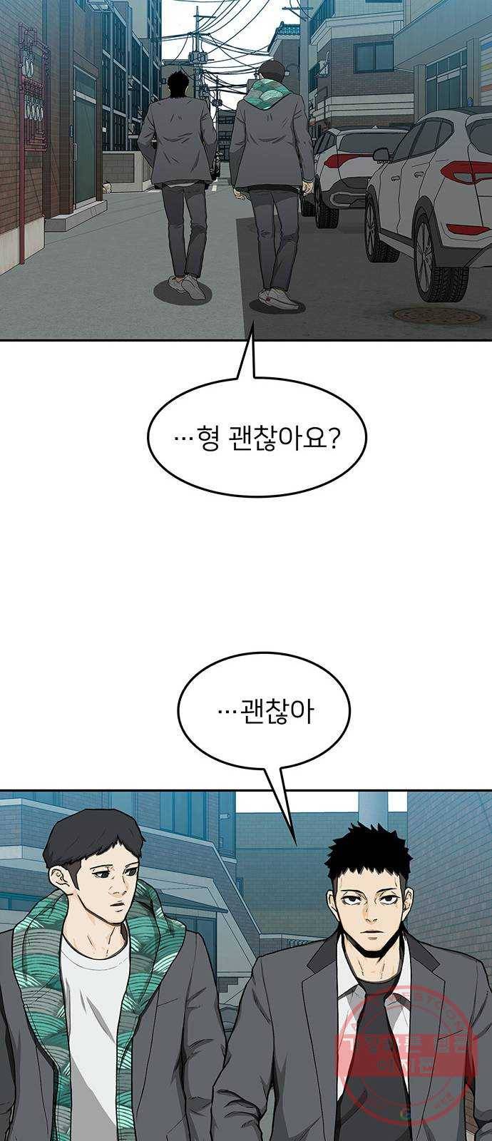 쌈빡 31화 71