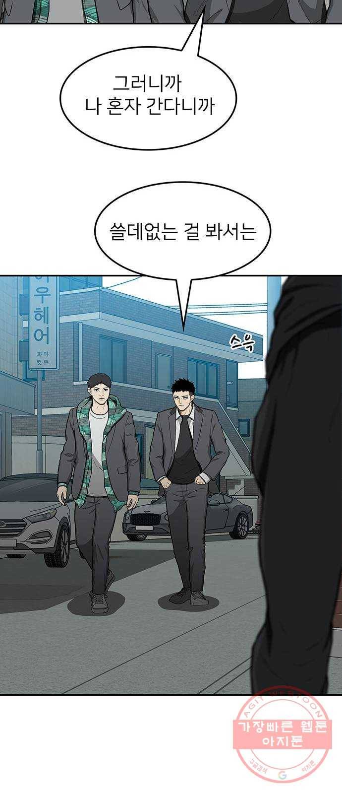 쌈빡 31화 72