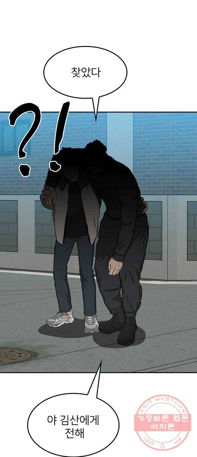 쌈빡 31화 73