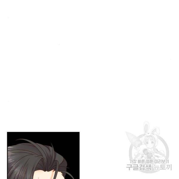 재혼 황후 107화 6