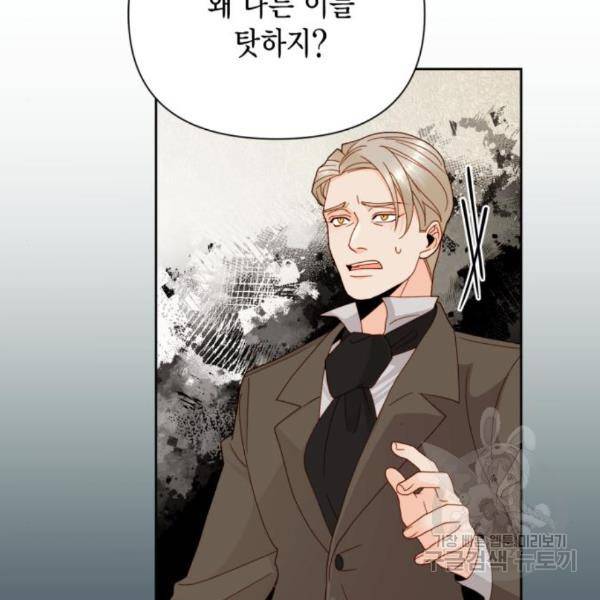 재혼 황후 107화 13