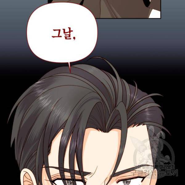재혼 황후 107화 14