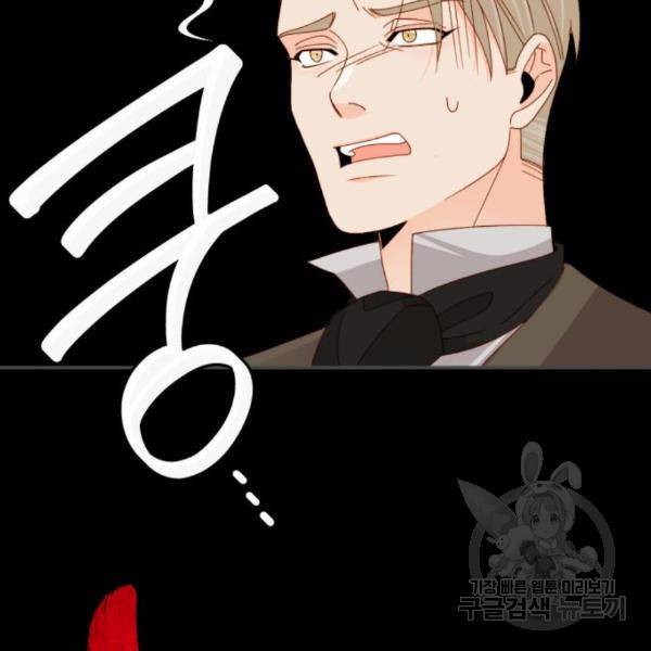 재혼 황후 107화 17