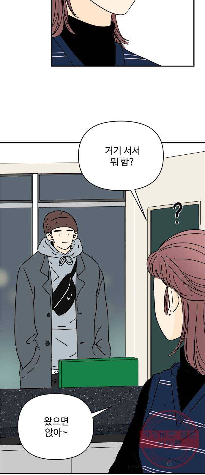 여름여자 하보이 22화 2