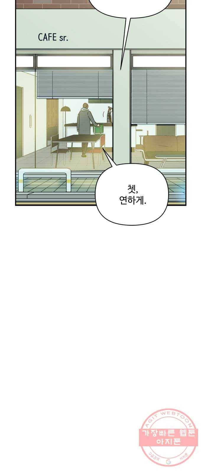 여름여자 하보이 22화 4