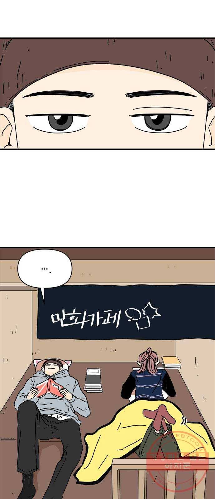 여름여자 하보이 22화 13