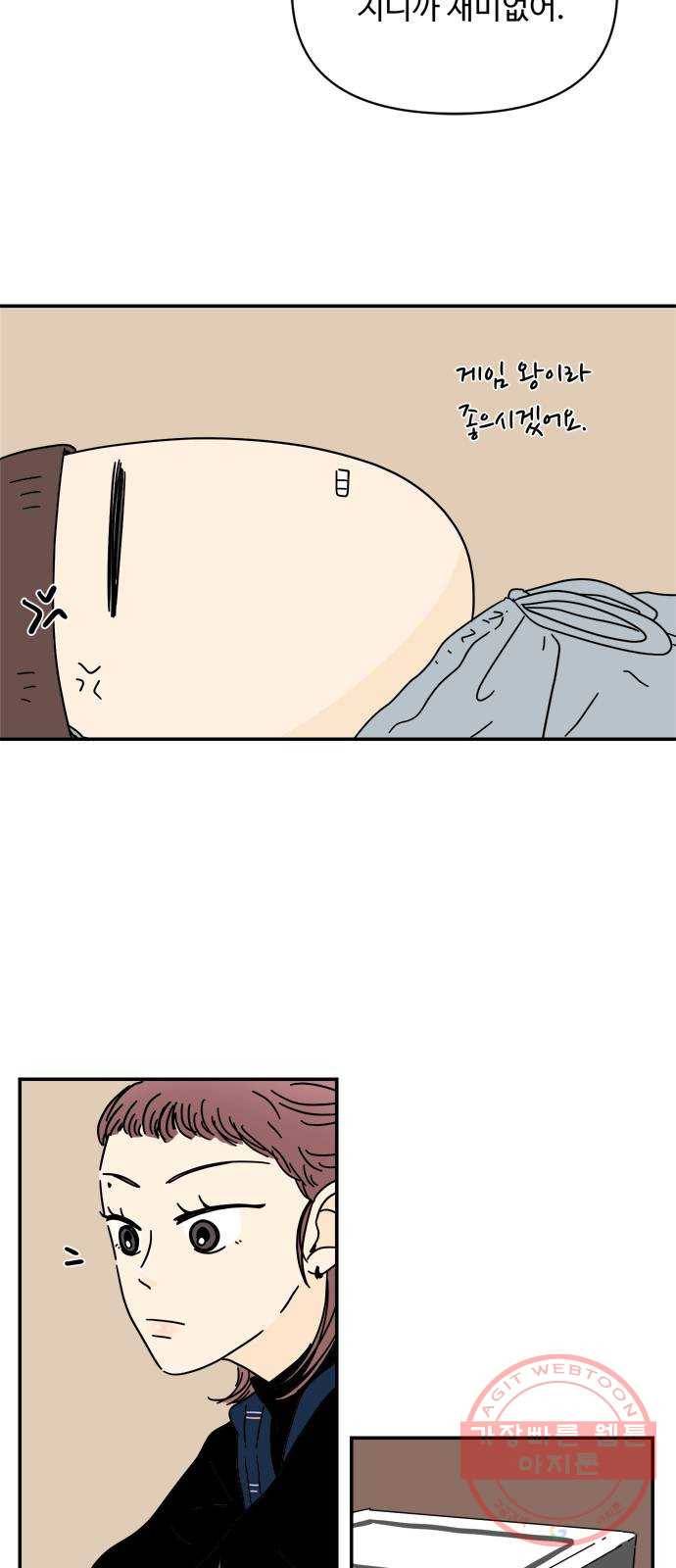 여름여자 하보이 22화 15