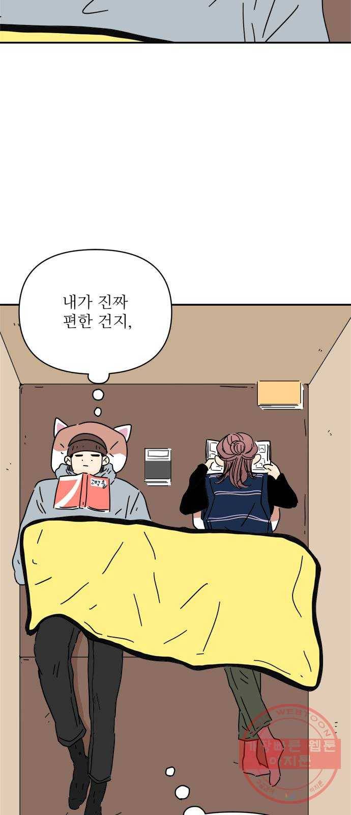 여름여자 하보이 22화 18