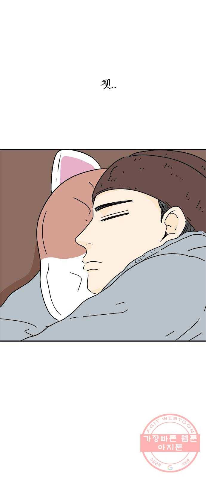 여름여자 하보이 22화 26
