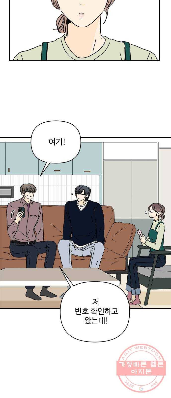여름여자 하보이 22화 29