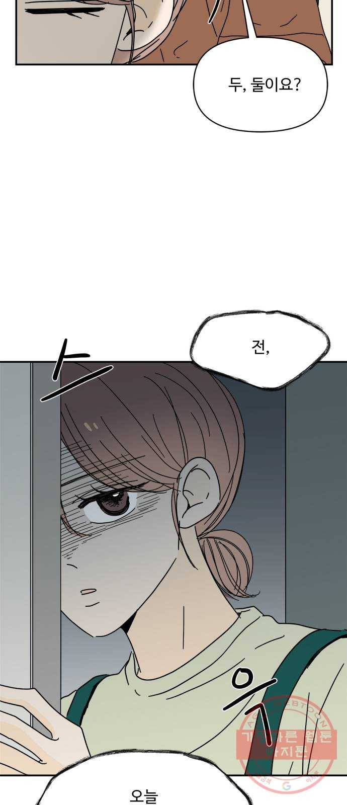 여름여자 하보이 22화 35
