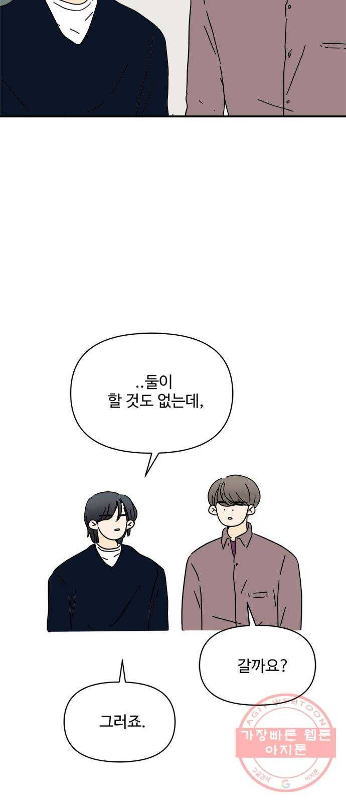 여름여자 하보이 22화 37