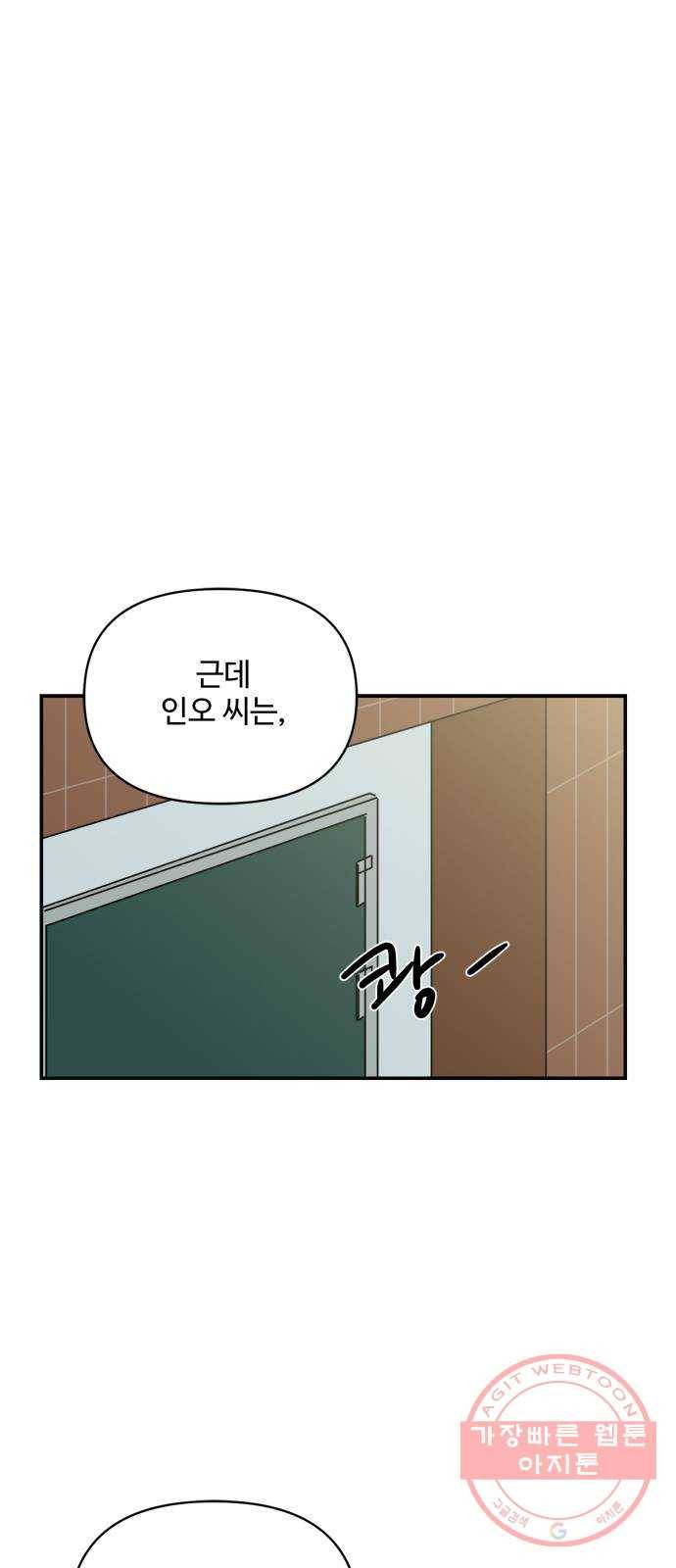 여름여자 하보이 22화 38