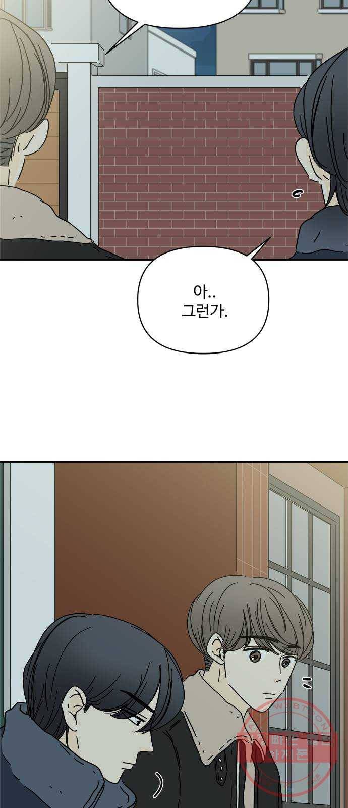 여름여자 하보이 22화 40