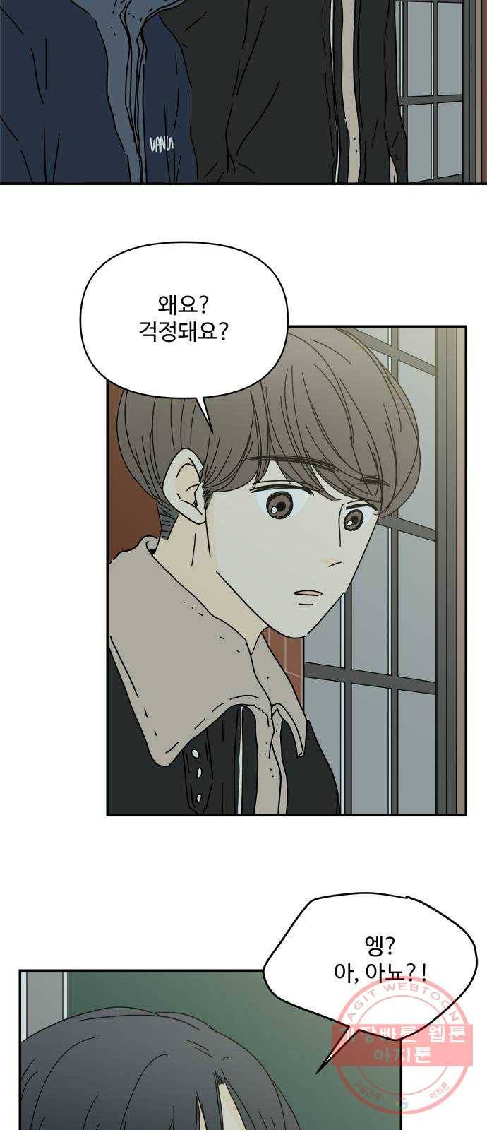 여름여자 하보이 22화 41
