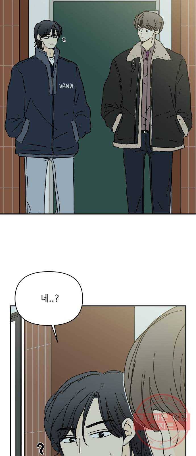 여름여자 하보이 22화 44