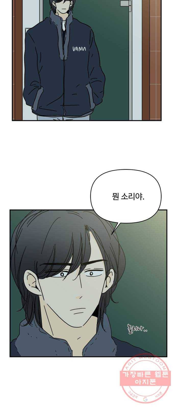 여름여자 하보이 22화 47