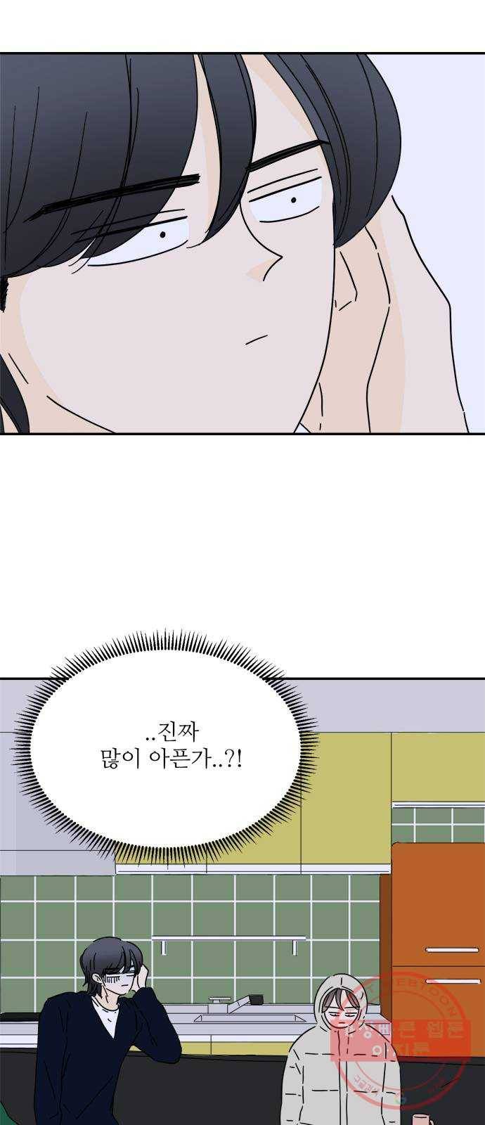 여름여자 하보이 22화 61
