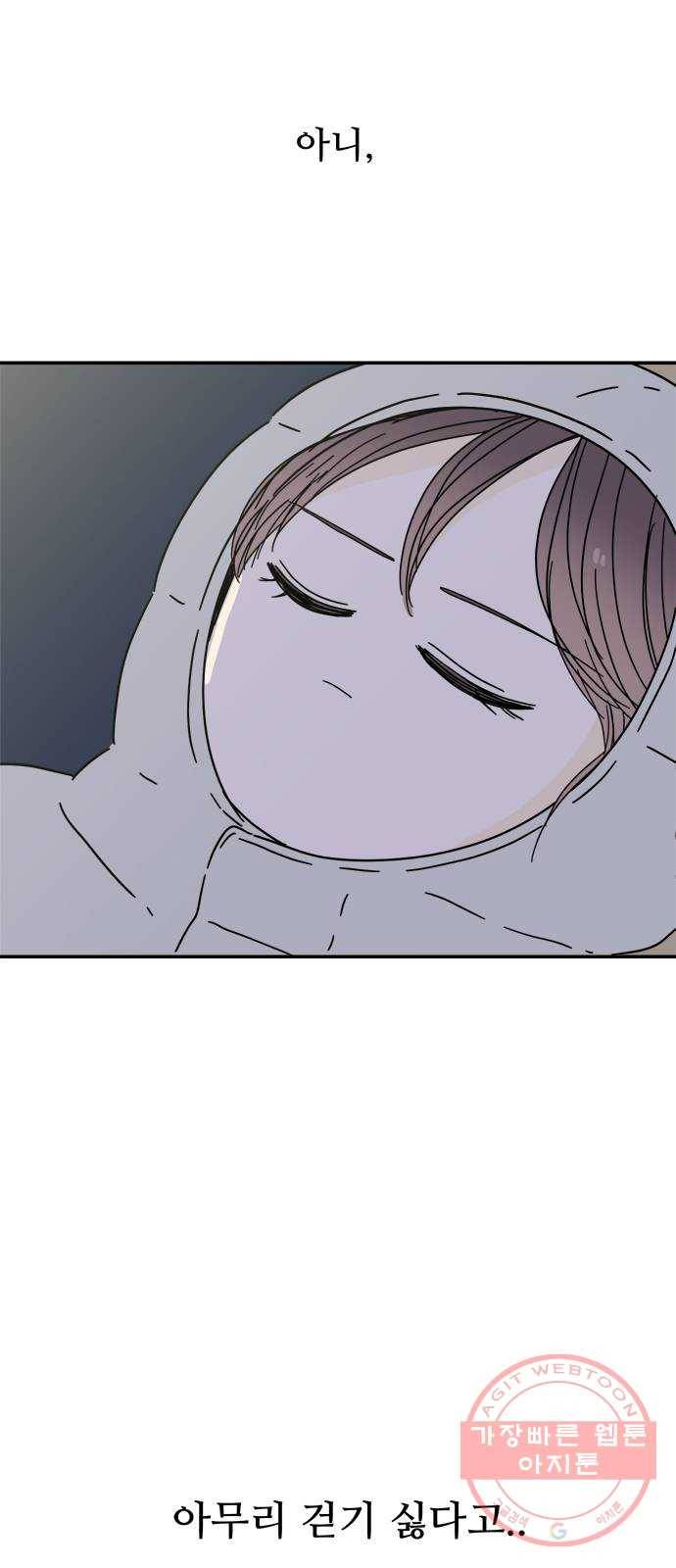 여름여자 하보이 22화 67