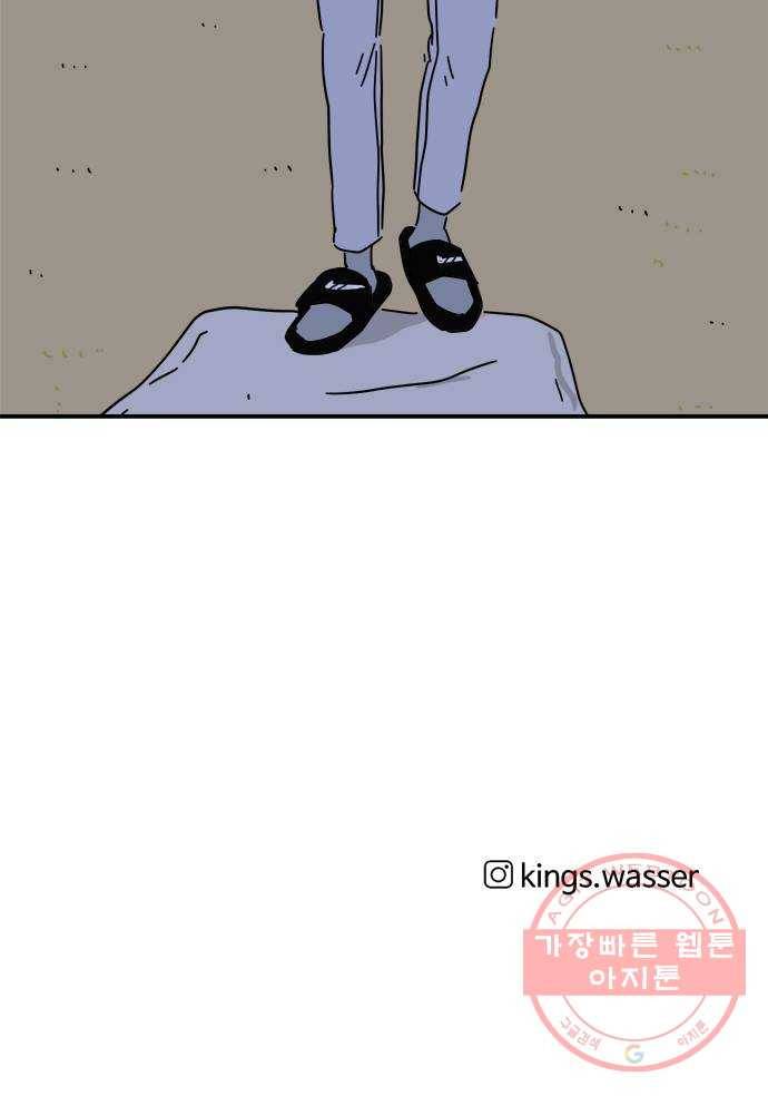 여름여자 하보이 22화 69