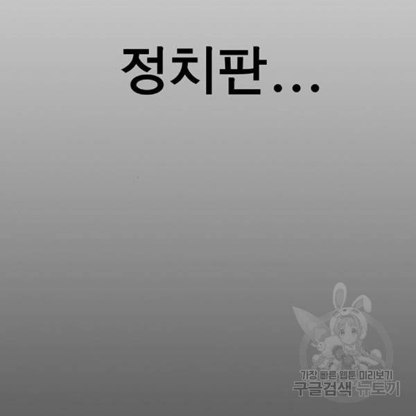 상남자(네이버) 90화 7