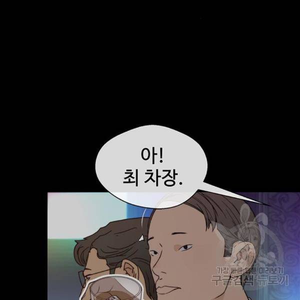 상남자(네이버) 90화 13