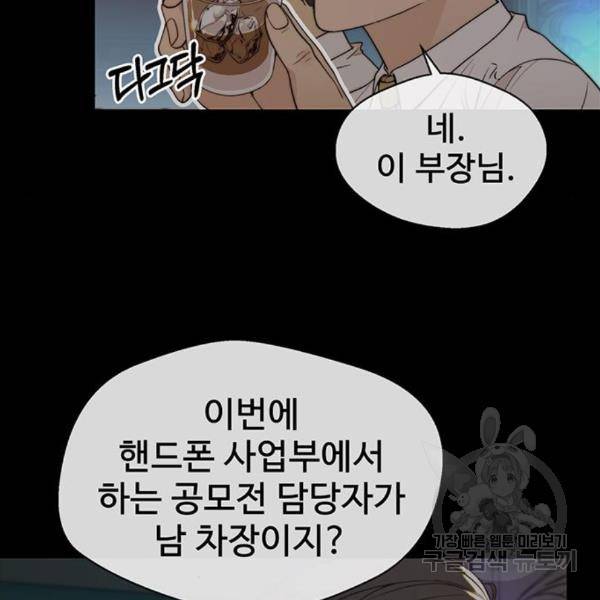 상남자(네이버) 90화 14