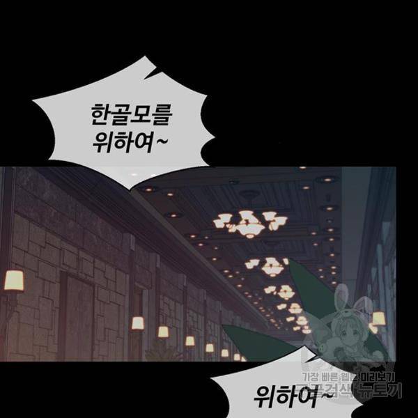 상남자(네이버) 90화 22