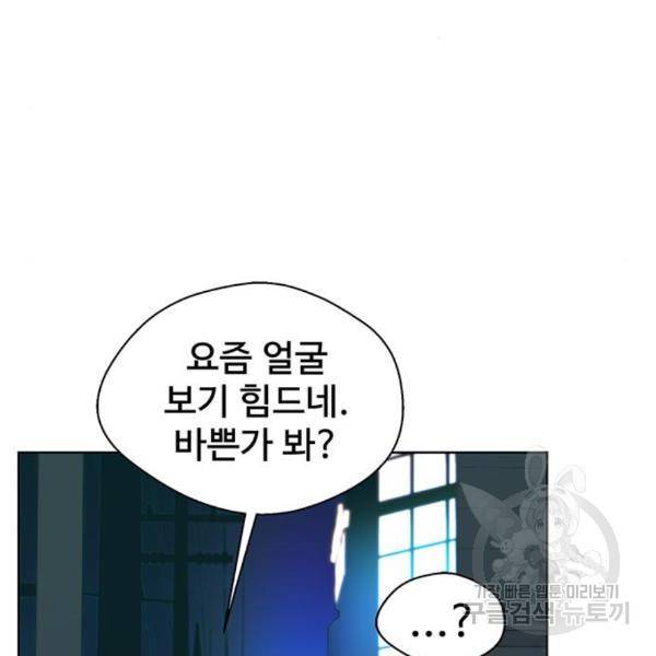상남자(네이버) 90화 27