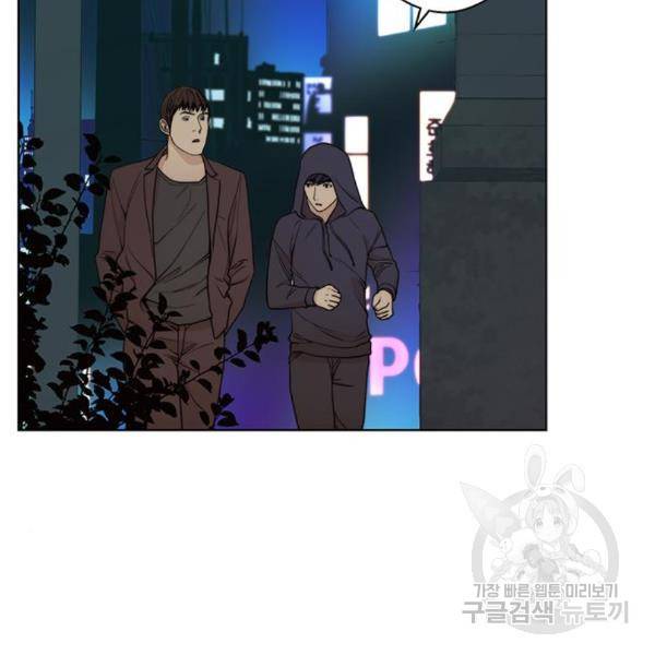상남자(네이버) 90화 28