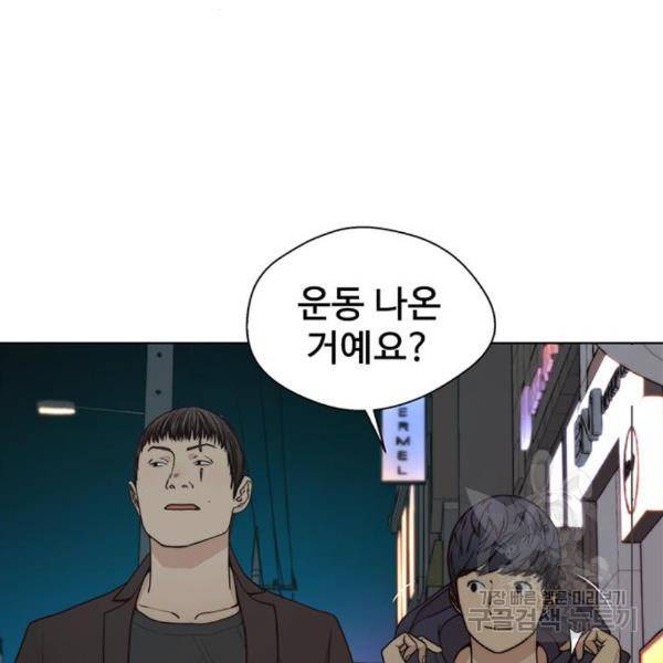 상남자(네이버) 90화 29