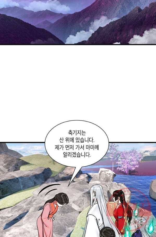 수련만 삼천년 238화 3