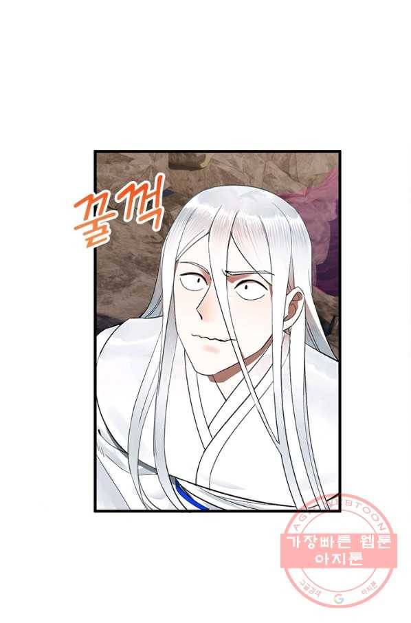 수련만 삼천년 238화 5