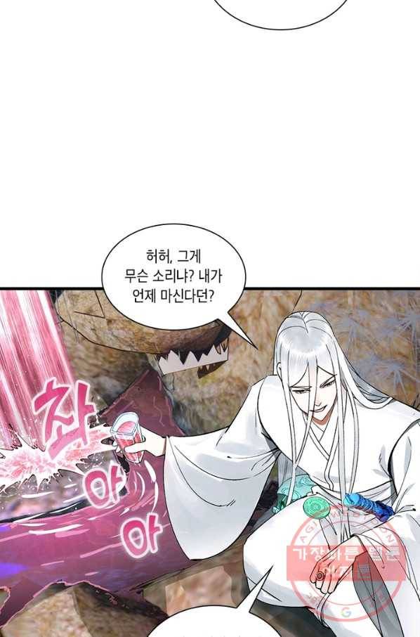 수련만 삼천년 238화 7