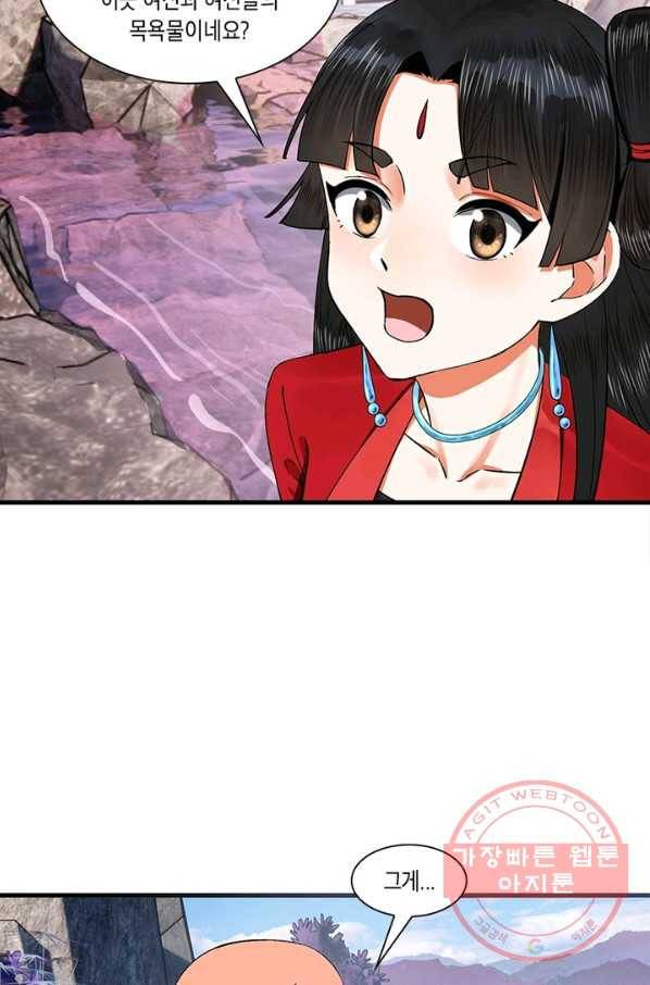 수련만 삼천년 238화 12