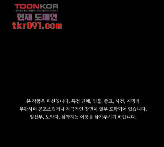 식인귀 35화 1