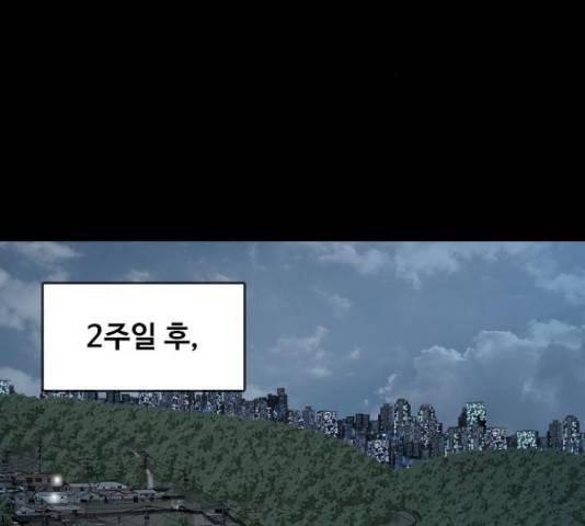 식인귀 35화 2