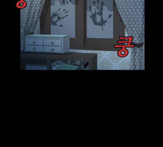 식인귀 35화 9