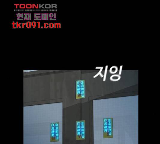 식인귀 35화 11
