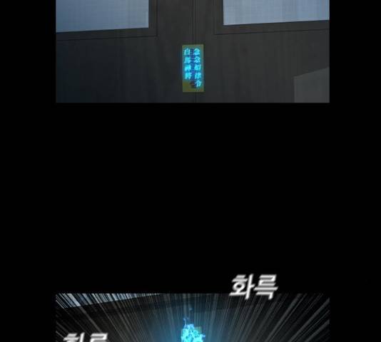 식인귀 35화 12