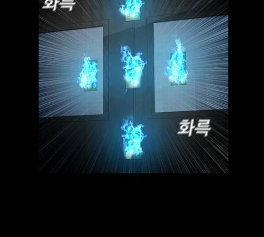 식인귀 35화 13