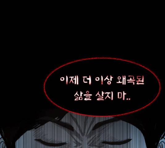 식인귀 35화 17