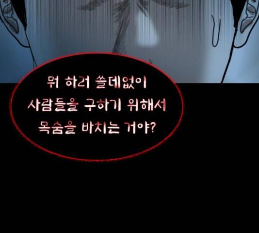 식인귀 35화 18