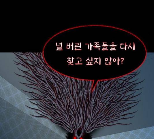 식인귀 35화 19