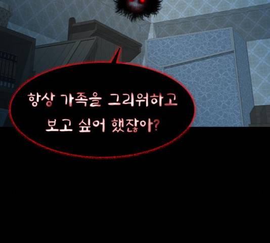 식인귀 35화 20